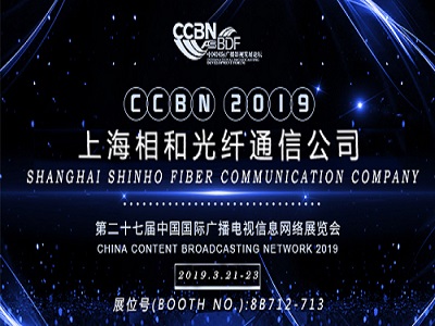 ccbn 2019 (बीजिंग)
